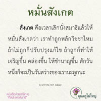 การ์ดธรรมะ
