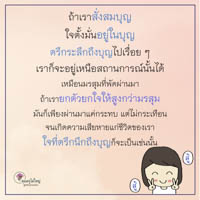 การ์ดธรรมะ