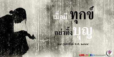 การ์ดธรรมะ