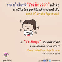 การ์ดธรรมะ