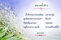 การ์ดธรรมะ