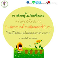 การ์ดธรรมะ