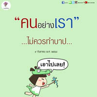การ์ดธรรมะ