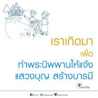 การ์ดธรรมะ