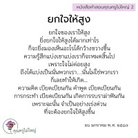 การ์ดธรรมะ