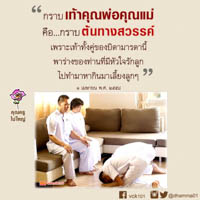 การ์ดธรรมะ