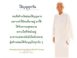 การ์ดธรรมะ