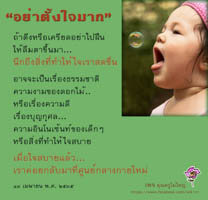 การ์ดธรรมะ