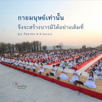 การ์ดธรรมะ
