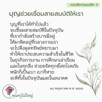 การ์ดธรรมะ