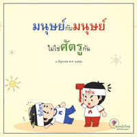 การ์ดธรรมะ