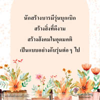 การ์ดธรรมะ