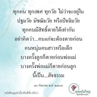 การ์ดธรรมะ