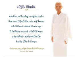 การ์ดธรรมะ