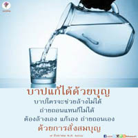 การ์ดธรรมะ