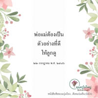 การ์ดธรรมะ