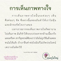 การ์ดธรรมะ