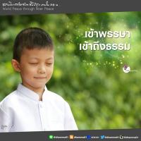 การ์ดธรรมะ