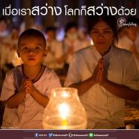 การ์ดธรรมะ
