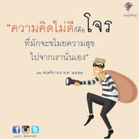 การ์ดธรรมะ