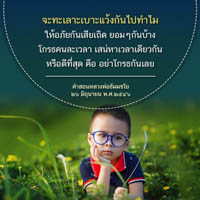 การ์ดธรรมะ