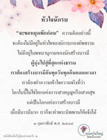 การ์ดธรรมะ