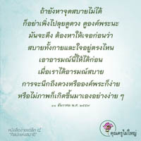 การ์ดธรรมะ