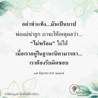การ์ดธรรมะ