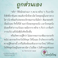 การ์ดธรรมะ