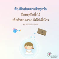 การ์ดธรรมะ