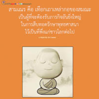 การ์ดธรรมะ