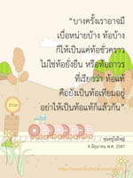 การ์ดธรรมะ