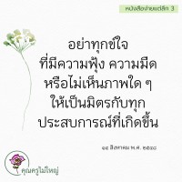 การ์ดธรรมะ
