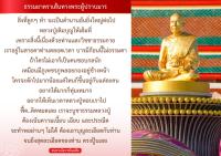 การ์ดธรรมะ