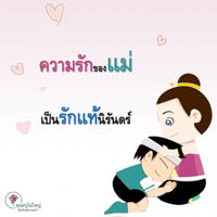 การ์ดธรรมะ