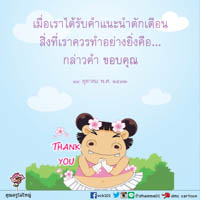 การ์ดธรรมะ