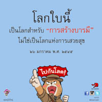 การ์ดธรรมะ