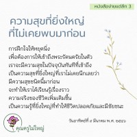 การ์ดธรรมะ