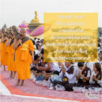 การ์ดธรรมะ