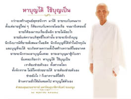 การ์ดธรรมะ