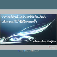 การ์ดธรรมะ