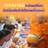 การ์ดธรรมะ