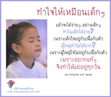 การ์ดธรรมะ