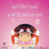 การ์ดธรรมะ
