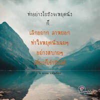 การ์ดธรรมะ