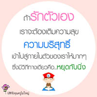 การ์ดธรรมะ