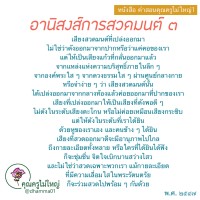 การ์ดธรรมะ