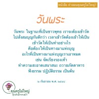 การ์ดธรรมะ