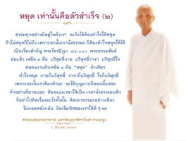 การ์ดธรรมะ