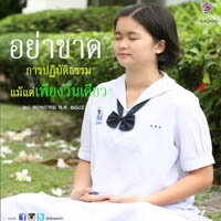 การ์ดธรรมะ